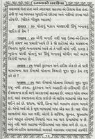 Fatawae Qadriyya Gujarati 截图 3