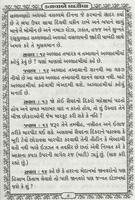 Fatawae Qadriyya Gujarati 截图 1
