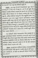 Fatawae Qadriyya Gujarati 截图 2