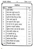 Hadaique E Bakhshish Hindi ảnh chụp màn hình 1