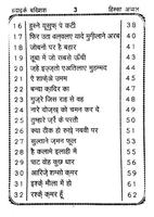 Hadaique E Bakhshish Hindi ภาพหน้าจอ 2