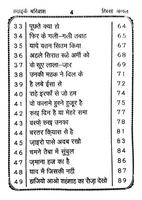 Hadaique E Bakhshish Hindi ảnh chụp màn hình 3