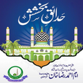 Hadaique E Bakhshish Urdu