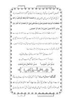 Abu Ubaidah Bin Jarrah Urdu পোস্টার