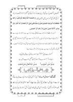 Abu Ubaidah Bin Jarrah Urdu plakat