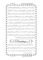 Abu Ubaidah Bin Jarrah Urdu screenshot 1