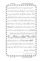 Abu Ubaidah Bin Jarrah Urdu скриншот 2