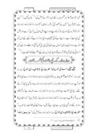 Abu Ubaidah Bin Jarrah Urdu screenshot 3