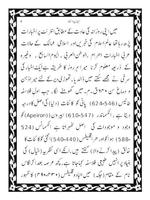 Imaan O Ilhaad Urdu screenshot 3