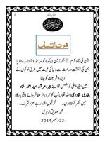 Imaan O Ilhaad Urdu screenshot 1