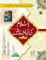 Islam Ki Bunyadi Baaten Urdu โปสเตอร์