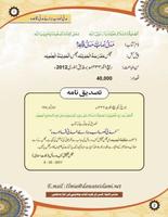 Islam Ki Bunyadi Baaten Urdu screenshot 2