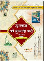 Islam Ki Bunyadi Baaten Hindi โปสเตอร์