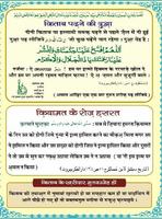 Islam Ki Bunyadi Baaten Hindi screenshot 1