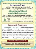 برنامه‌نما Islam Ki Bunyadi Baaten Hindi عکس از صفحه