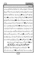 Istinja Ka Tariqa Urdu স্ক্রিনশট 2