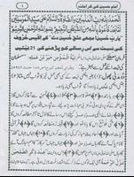 Imame Husain Ki Karamaat Urdu syot layar 2