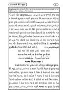 Karamate Shere Khuda Gujrati capture d'écran 1