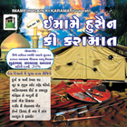 Imame Husain Ki Karamaat Guj アイコン