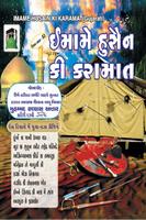 Imame Husain Ki Karamaat Guj โปสเตอร์