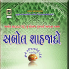 Khamosh Shahezada Gujarati иконка