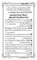 Khutbate Razaviyya Arabic স্ক্রিনশট 2