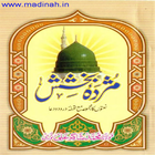 Muzdah-E-Bakhshish Urdu icône