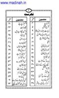 Muzdah-E-Bakhshish Urdu capture d'écran 1