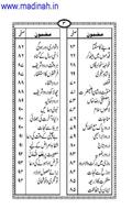 Muzdah-E-Bakhshish Urdu captura de pantalla 2