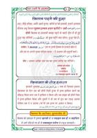 Naam Rakhne Ke Ahkam Hindi تصوير الشاشة 1