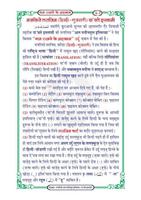Naam Rakhne Ke Ahkam Hindi تصوير الشاشة 2