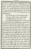 Roshan Chirag Gujarati screenshot 3