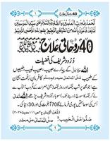 40 Ruhani ilaj Urdu screenshot 1