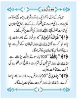 40 Ruhani ilaj Urdu screenshot 2