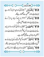 40 Ruhani ilaj Urdu syot layar 3