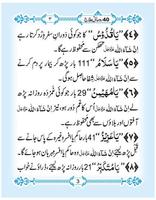 40 Ruhani ilaj Urdu screenshot 3