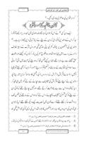 Sahabi Ki Infradi Koshish Urdu ภาพหน้าจอ 3