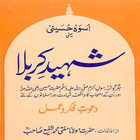 ikon Shahide Karbala Urdu