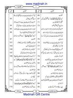 Sirat-UL-Jinan Jild-6 Urdu screenshot 1