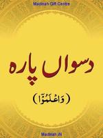 1 Schermata Sirat-UL-Jinaan Jild-4 Urdu