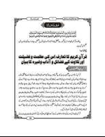 Sirat-UL-Jinaan Jild-1 Urdu 截图 2
