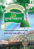 Subhe Baharan Gujrati โปสเตอร์