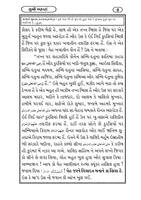 Subhe Baharan Gujrati capture d'écran 2