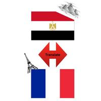 Arabic French Translator Plakat