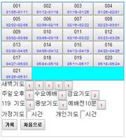 برنامه‌نما 강성기도 عکس از صفحه