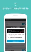 AhnLab 안전한 문자 screenshot 3