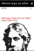 রবীন্দ্রনাথ ঠাকুর এর কবিতা Plakat