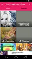 মেয়ে বশ করার প্রভাবশালী মন্ত্র-poster