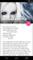 মেয়ে বশ করার প্রভাবশালী মন্ত্র screenshot 3