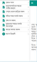 মেয়েদের মন জয় করার যাদুমন্ত্র screenshot 1